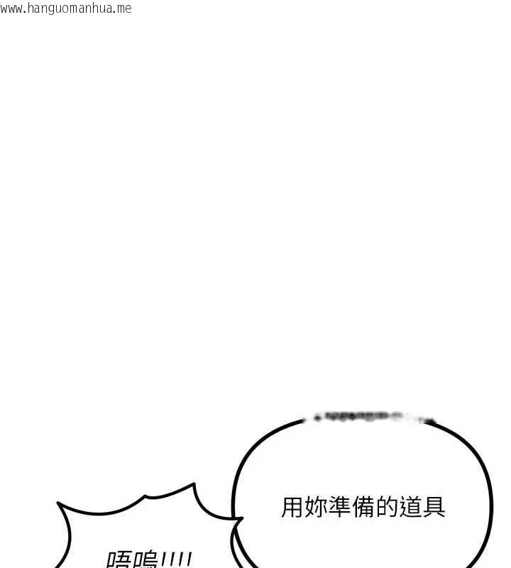 韩国漫画恶次人生韩漫_恶次人生-第51话-被打那里妳会兴奋吗?在线免费阅读-韩国漫画-第167张图片