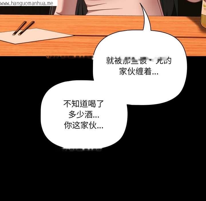 韩国漫画幸福来得太突然韩漫_幸福来得太突然-第49话在线免费阅读-韩国漫画-第119张图片