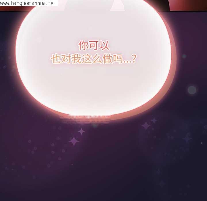 韩国漫画男人稀缺的异世界韩漫_男人稀缺的异世界-第11话在线免费阅读-韩国漫画-第201张图片