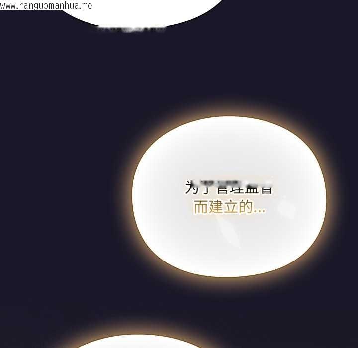 韩国漫画男人稀缺的异世界韩漫_男人稀缺的异世界-第11话在线免费阅读-韩国漫画-第138张图片