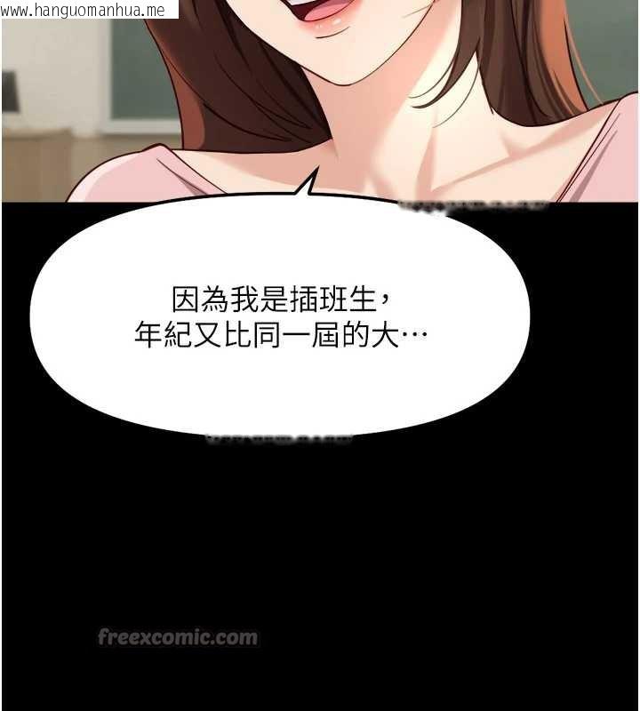 韩国漫画鲁蛇社畜的金手指韩漫_鲁蛇社畜的金手指-第47话-学生时代的破麻学姐在线免费阅读-韩国漫画-第30张图片