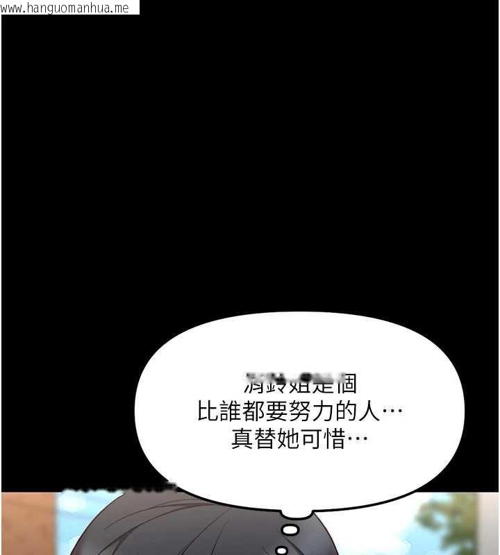 韩国漫画鲁蛇社畜的金手指韩漫_鲁蛇社畜的金手指-第47话-学生时代的破麻学姐在线免费阅读-韩国漫画-第58张图片