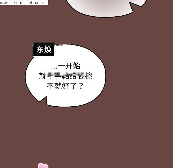 韩国漫画校花的双面生活韩漫_校花的双面生活-第15话在线免费阅读-韩国漫画-第133张图片