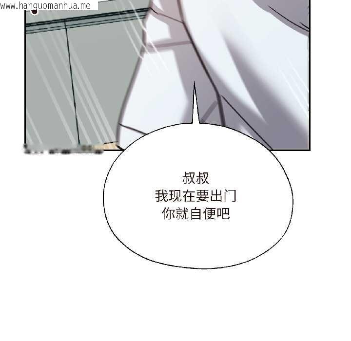 韩国漫画我的傻瓜男友韩漫_我的傻瓜男友-第37话在线免费阅读-韩国漫画-第142张图片