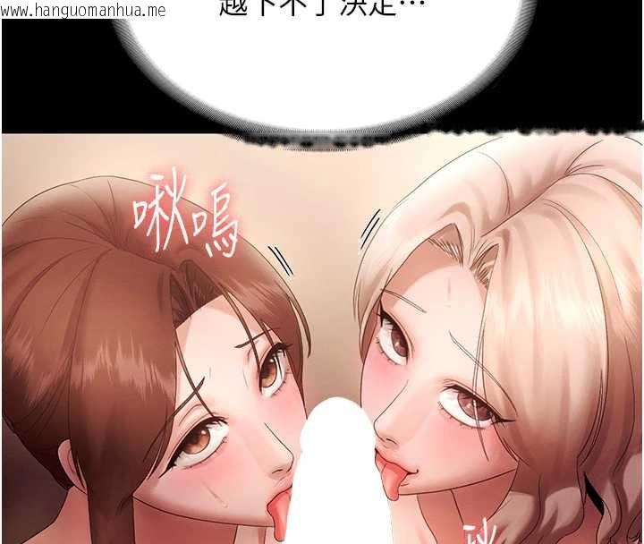 韩国漫画老板娘的诱惑韩漫_老板娘的诱惑-第80话-越插越不想放弃在线免费阅读-韩国漫画-第167张图片