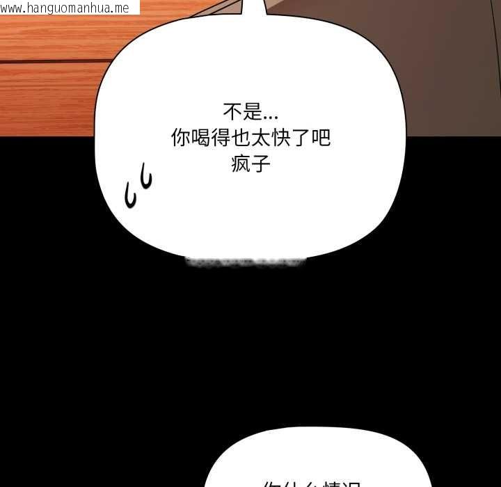 韩国漫画幸福来得太突然韩漫_幸福来得太突然-第49话在线免费阅读-韩国漫画-第10张图片