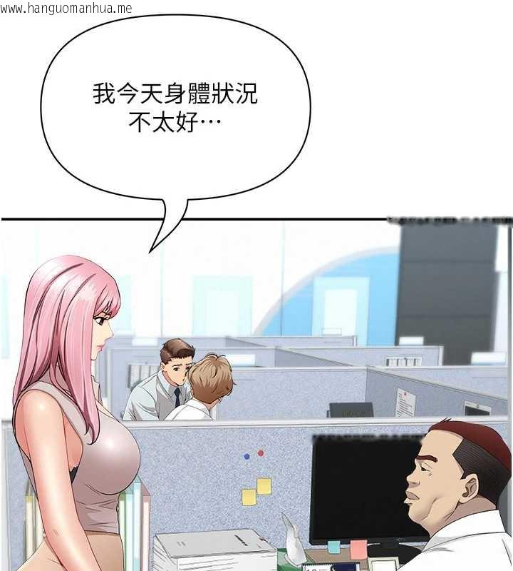 韩国漫画罪爱人妻韩漫_罪爱人妻-第9话-巨乳上司的隐密提议在线免费阅读-韩国漫画-第96张图片