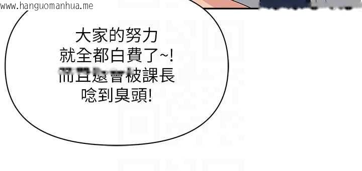 韩国漫画罪爱人妻韩漫_罪爱人妻-第9话-巨乳上司的隐密提议在线免费阅读-韩国漫画-第87张图片