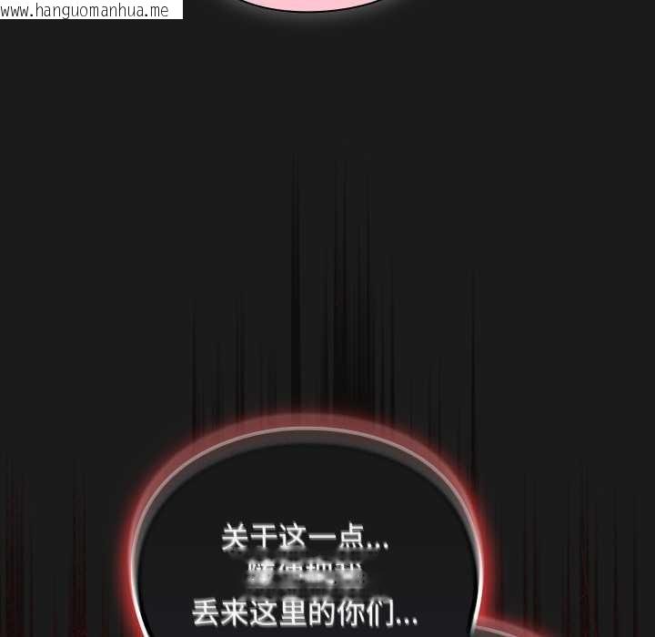 韩国漫画男人稀缺的异世界韩漫_男人稀缺的异世界-第11话在线免费阅读-韩国漫画-第71张图片