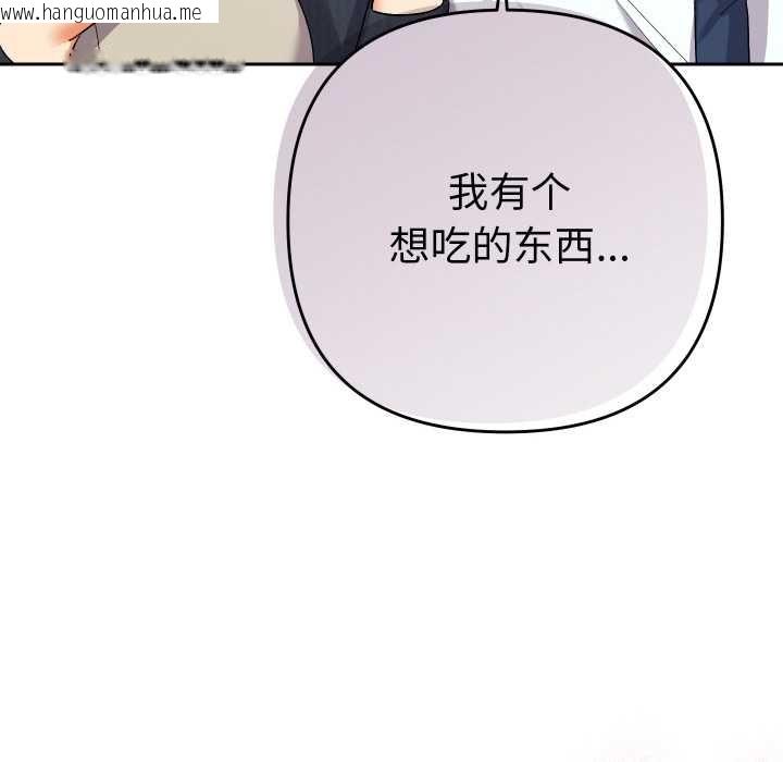 韩国漫画她们教会我的事/全员交往中韩漫_她们教会我的事/全员交往中-第8话在线免费阅读-韩国漫画-第33张图片