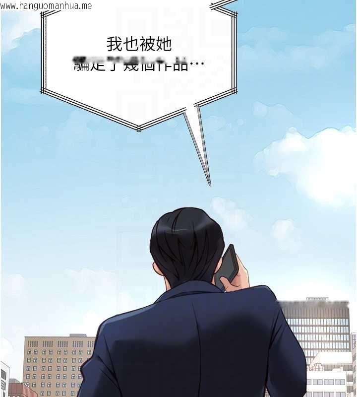 韩国漫画鲁蛇社畜的金手指韩漫_鲁蛇社畜的金手指-第47话-学生时代的破麻学姐在线免费阅读-韩国漫画-第118张图片