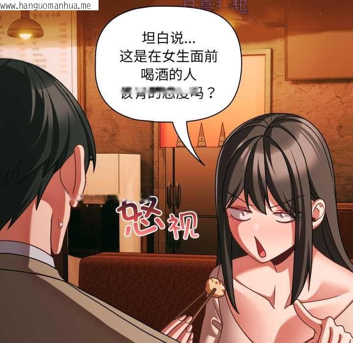 韩国漫画幸福来得太突然韩漫_幸福来得太突然-第49话在线免费阅读-韩国漫画-第64张图片