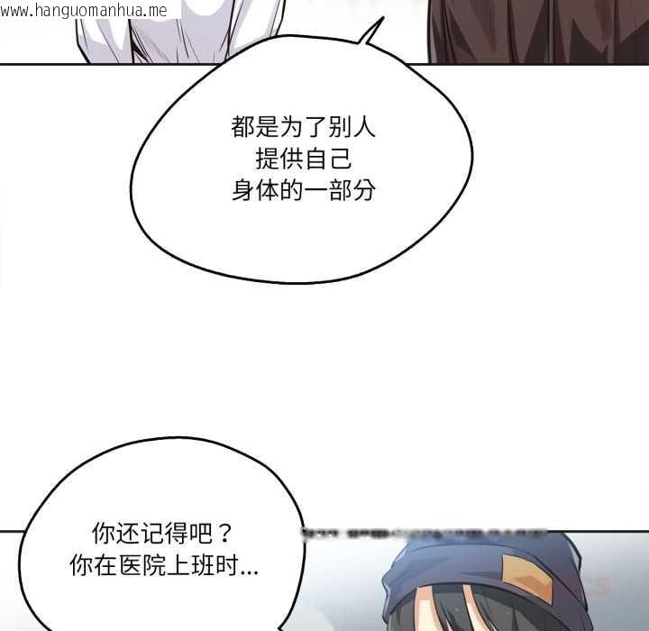 韩国漫画爸爸也疯狂韩漫_爸爸也疯狂-第35话在线免费阅读-韩国漫画-第14张图片