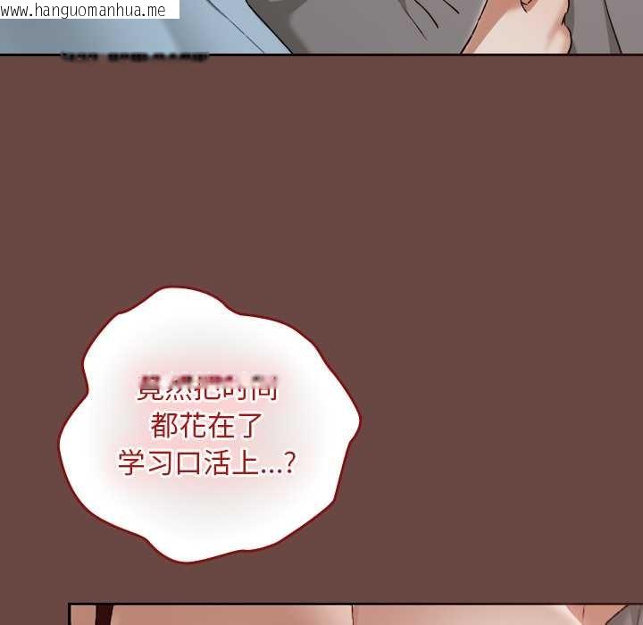 韩国漫画校花的双面生活韩漫_校花的双面生活-第15话在线免费阅读-韩国漫画-第112张图片