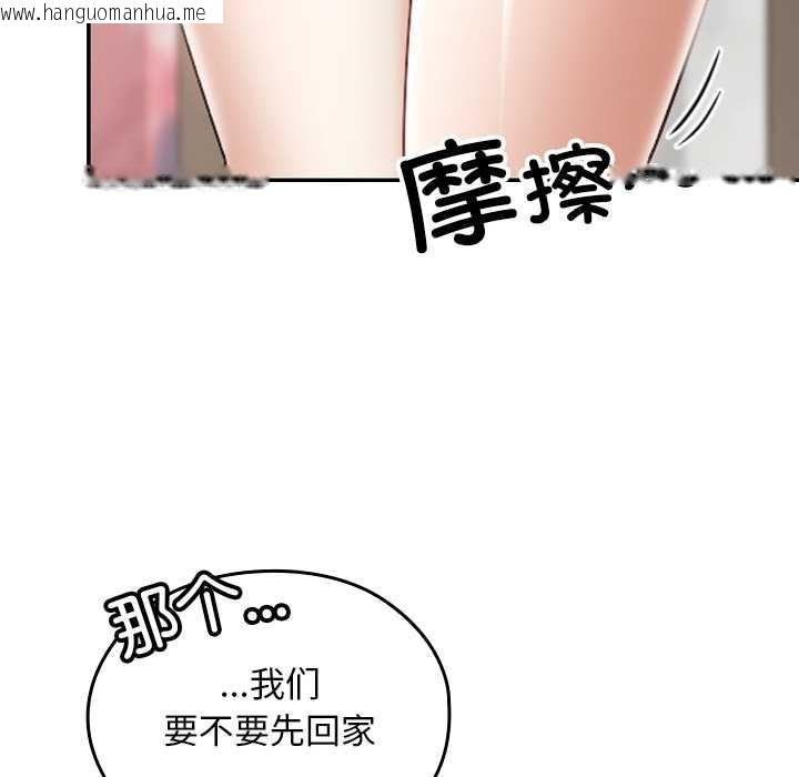 韩国漫画校花的双面生活韩漫_校花的双面生活-第15话在线免费阅读-韩国漫画-第141张图片