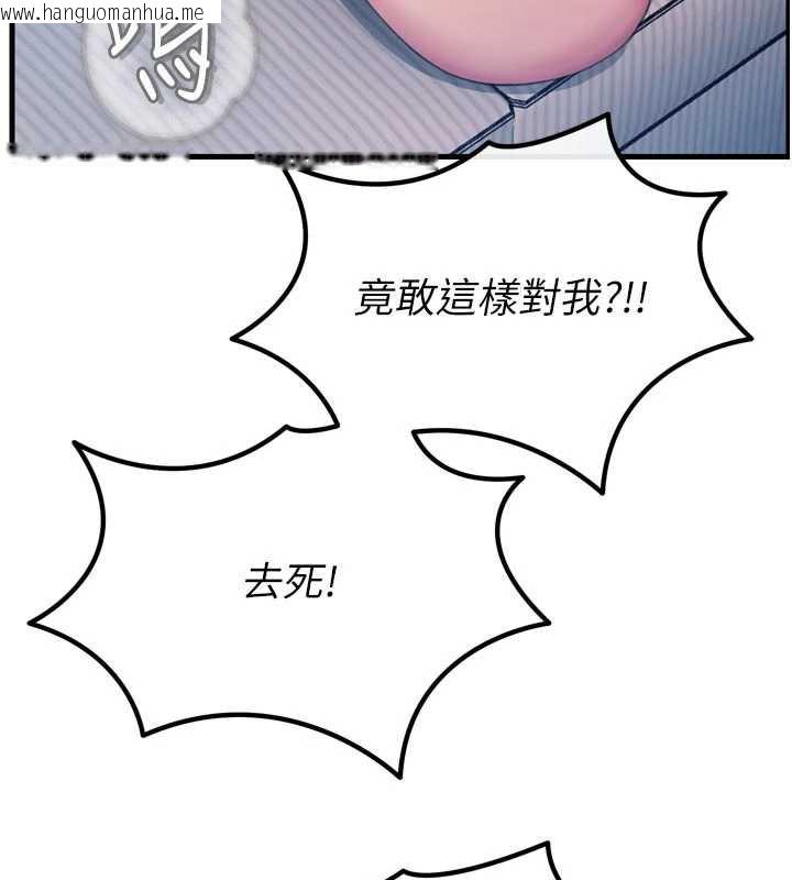 韩国漫画恶次人生韩漫_恶次人生-第51话-被打那里妳会兴奋吗?在线免费阅读-韩国漫画-第87张图片