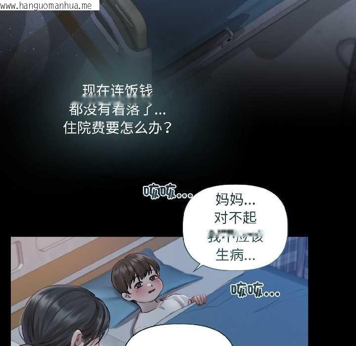 韩国漫画契约的代价/要命的契约韩漫_契约的代价/要命的契约-第1话在线免费阅读-韩国漫画-第70张图片