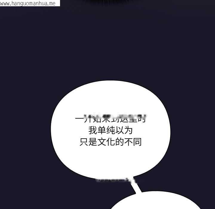 韩国漫画男人稀缺的异世界韩漫_男人稀缺的异世界-第11话在线免费阅读-韩国漫画-第121张图片