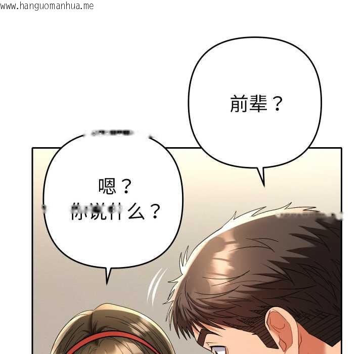 韩国漫画她们教会我的事/全员交往中韩漫_她们教会我的事/全员交往中-第8话在线免费阅读-韩国漫画-第19张图片