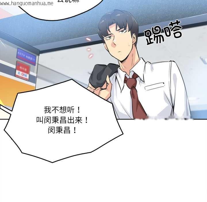 韩国漫画爸爸也疯狂韩漫_爸爸也疯狂-第35话在线免费阅读-韩国漫画-第61张图片