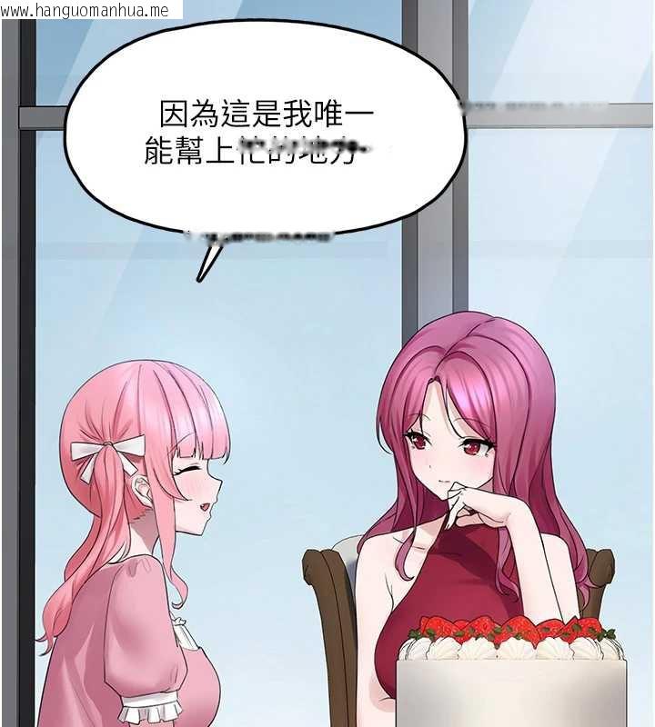 韩国漫画垃圾堆捡到宠物系萌妹韩漫_垃圾堆捡到宠物系萌妹-第24话-终于等到妳成人了…在线免费阅读-韩国漫画-第138张图片