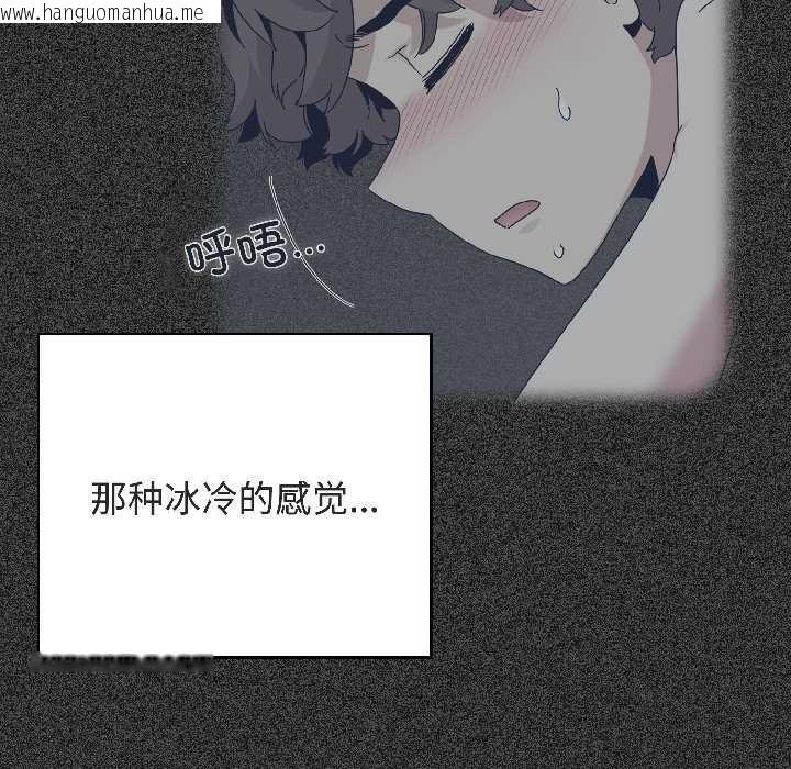 韩国漫画发小碰不得/强制催眠韩漫_发小碰不得/强制催眠-第94话在线免费阅读-韩国漫画-第26张图片