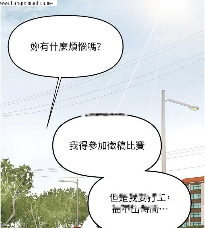 韩国漫画鲁蛇社畜的金手指韩漫_鲁蛇社畜的金手指-第47话-学生时代的破麻学姐在线免费阅读-韩国漫画-第55张图片