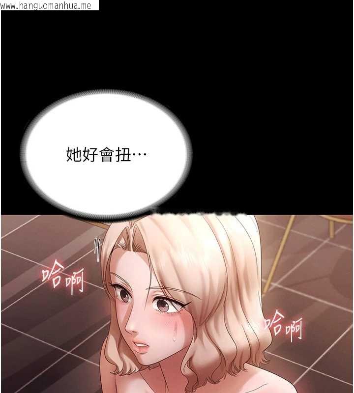 韩国漫画老板娘的诱惑韩漫_老板娘的诱惑-第80话-越插越不想放弃在线免费阅读-韩国漫画-第142张图片