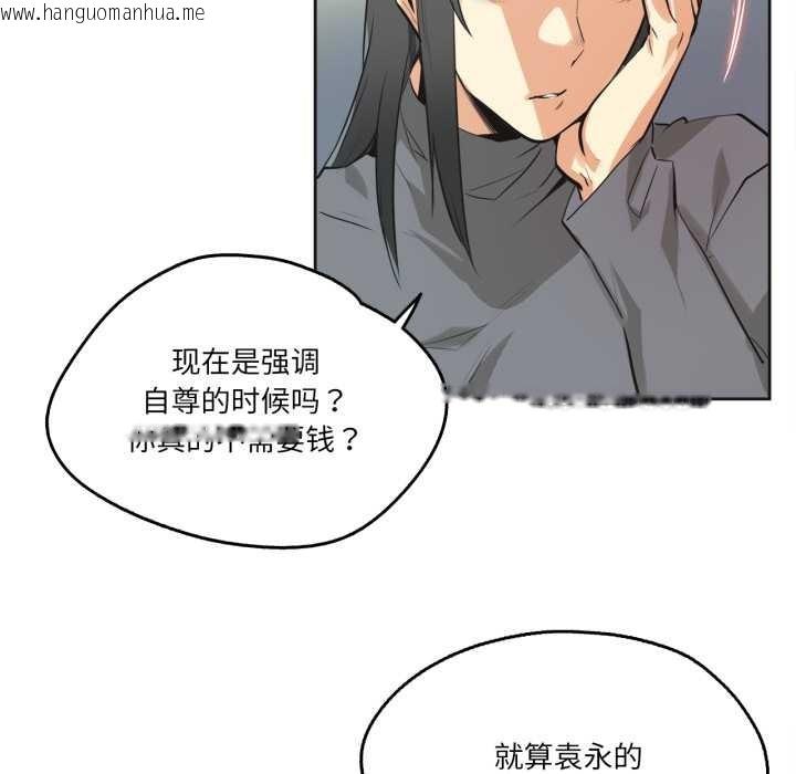 韩国漫画爸爸也疯狂韩漫_爸爸也疯狂-第35话在线免费阅读-韩国漫画-第37张图片