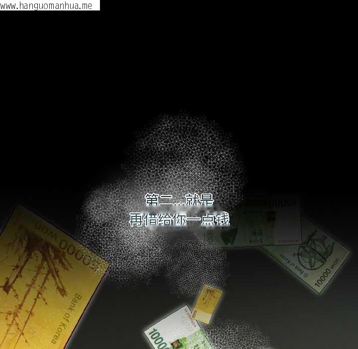 韩国漫画契约的代价/要命的契约韩漫_契约的代价/要命的契约-第3话在线免费阅读-韩国漫画-第119张图片