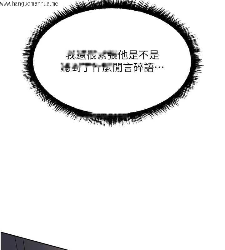 韩国漫画鲁蛇社畜的金手指韩漫_鲁蛇社畜的金手指-第47话-学生时代的破麻学姐在线免费阅读-韩国漫画-第152张图片