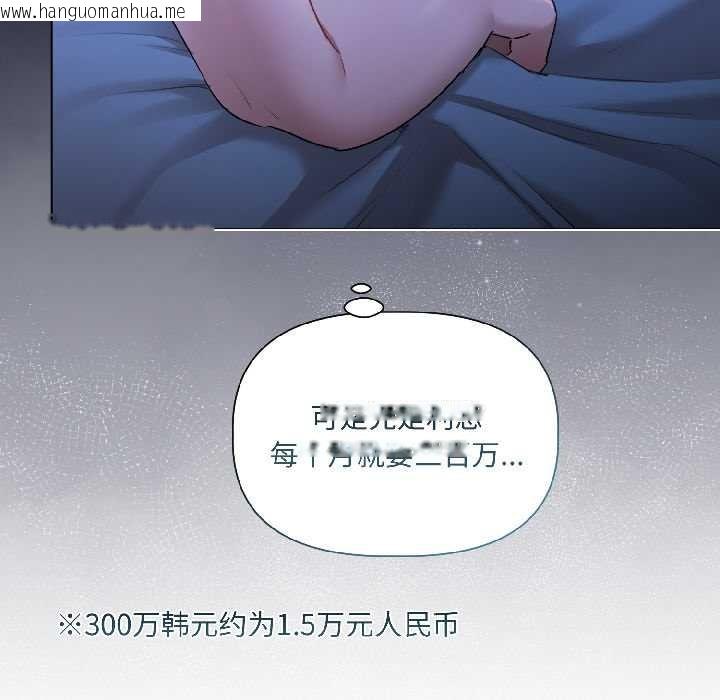 韩国漫画契约的代价/要命的契约韩漫_契约的代价/要命的契约-第3话在线免费阅读-韩国漫画-第48张图片