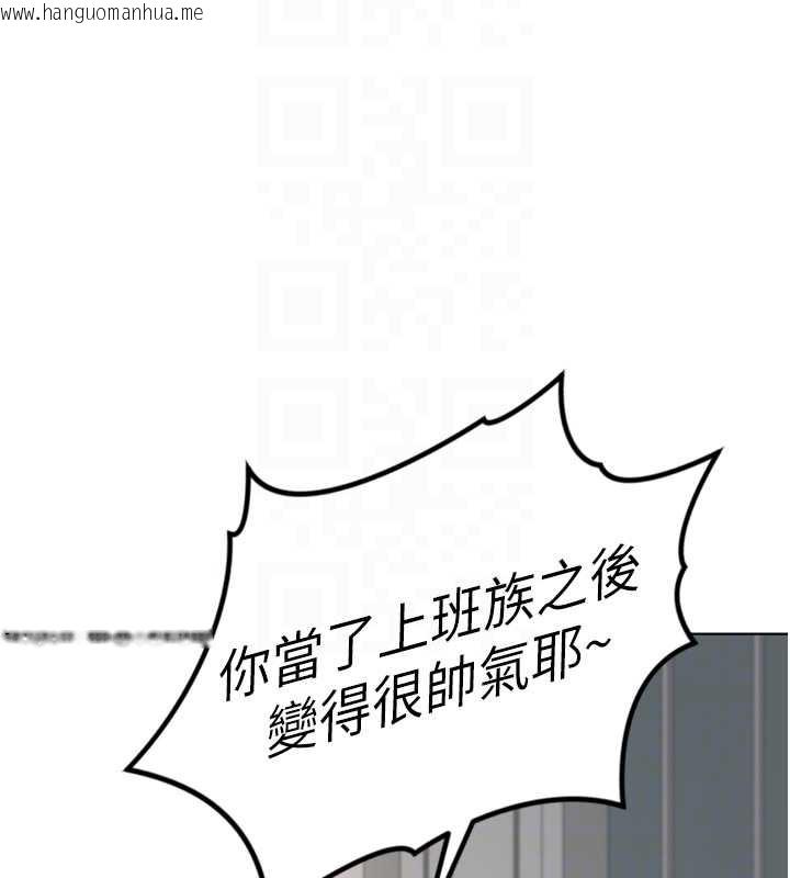 韩国漫画鲁蛇社畜的金手指韩漫_鲁蛇社畜的金手指-第47话-学生时代的破麻学姐在线免费阅读-韩国漫画-第20张图片