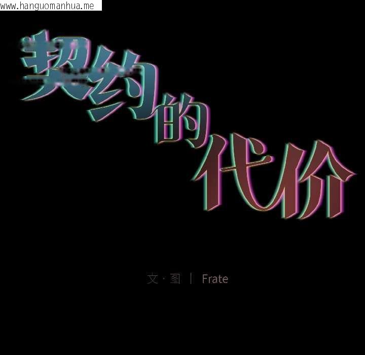 韩国漫画契约的代价/要命的契约韩漫_契约的代价/要命的契约-第3话在线免费阅读-韩国漫画-第40张图片