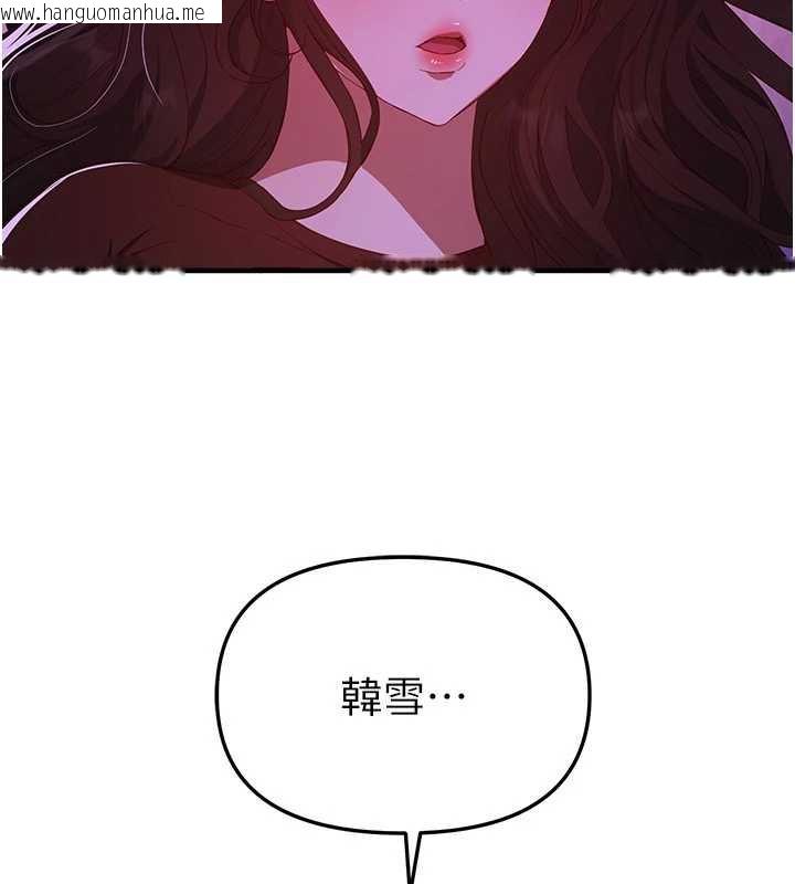 韩国漫画Beautiful-Days韩漫_Beautiful-Days-第59话-名校学生也这么淫荡吗?在线免费阅读-韩国漫画-第125张图片