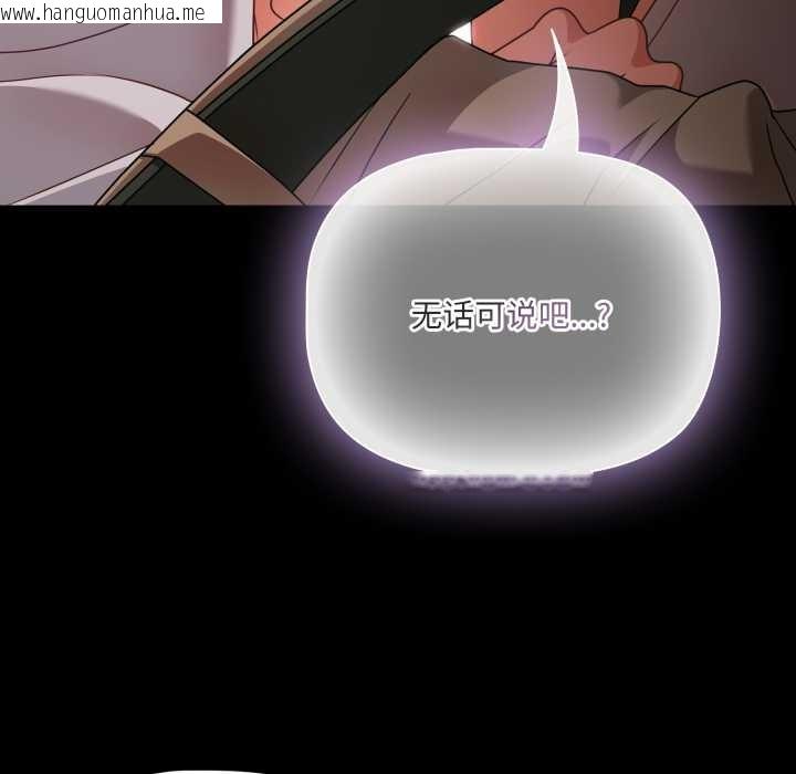 韩国漫画幸福来得太突然韩漫_幸福来得太突然-第49话在线免费阅读-韩国漫画-第151张图片