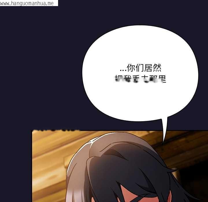 韩国漫画男人稀缺的异世界韩漫_男人稀缺的异世界-第11话在线免费阅读-韩国漫画-第146张图片