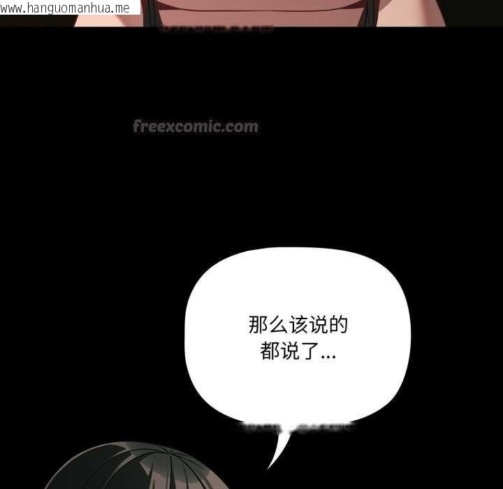 韩国漫画幸福来得太突然韩漫_幸福来得太突然-第49话在线免费阅读-韩国漫画-第45张图片