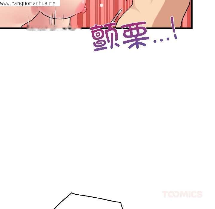 韩国漫画发小碰不得/强制催眠韩漫_发小碰不得/强制催眠-第94话在线免费阅读-韩国漫画-第116张图片