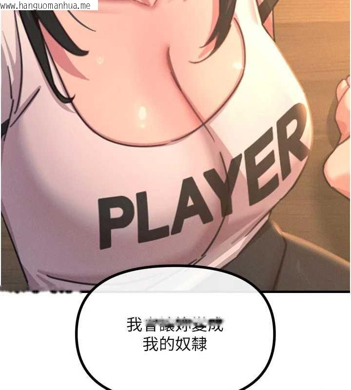 韩国漫画恶次人生韩漫_恶次人生-第51话-被打那里妳会兴奋吗?在线免费阅读-韩国漫画-第59张图片