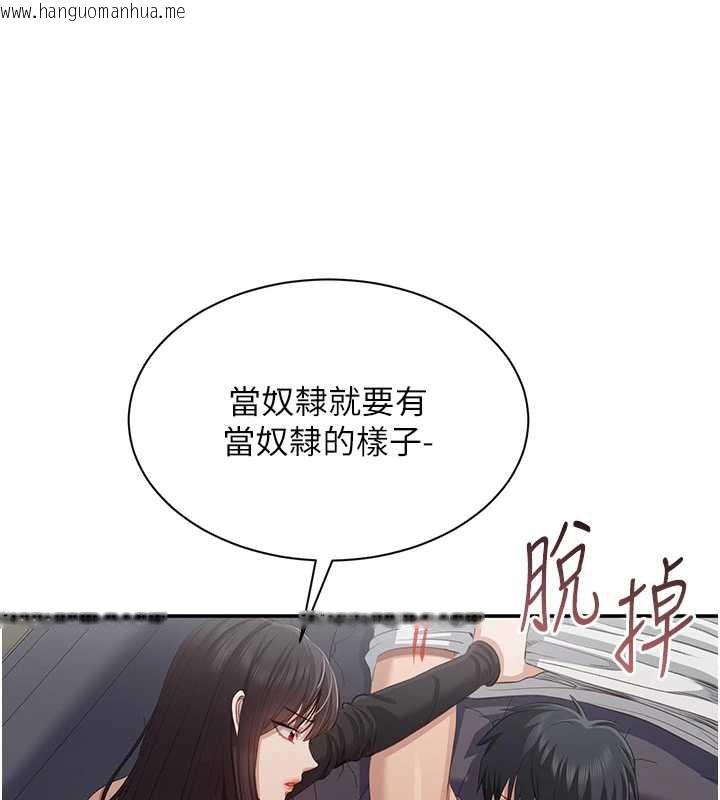 韩国漫画倒追游戏韩漫_倒追游戏-第26话-强暴影片引起的误会在线免费阅读-韩国漫画-第161张图片