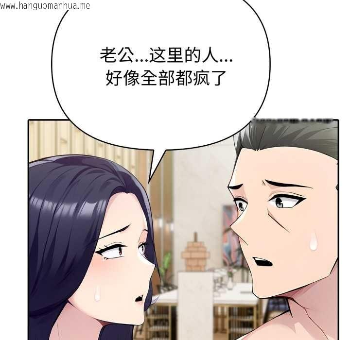 韩国漫画夫妇游戏韩漫_夫妇游戏-第53话在线免费阅读-韩国漫画-第74张图片