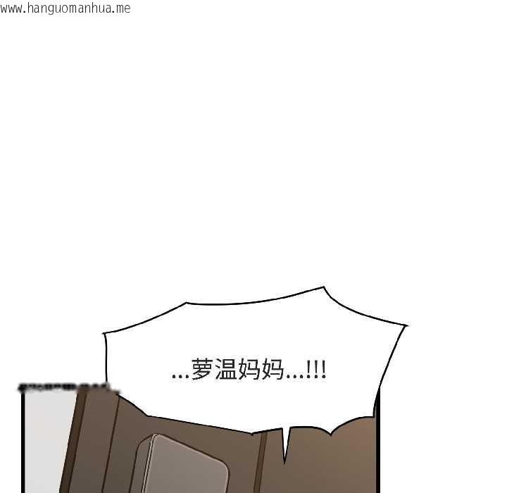 韩国漫画发小碰不得/强制催眠韩漫_发小碰不得/强制催眠-第94话在线免费阅读-韩国漫画-第170张图片