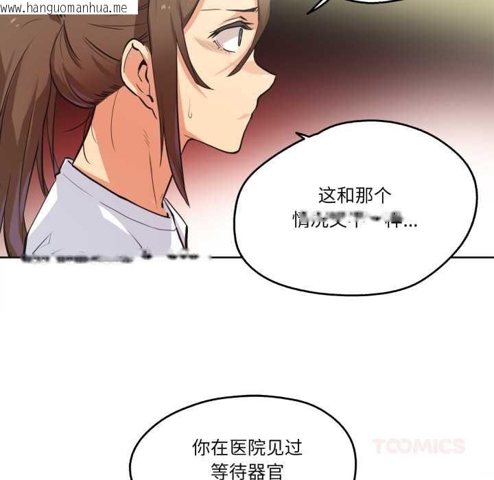 韩国漫画爸爸也疯狂韩漫_爸爸也疯狂-第35话在线免费阅读-韩国漫画-第18张图片