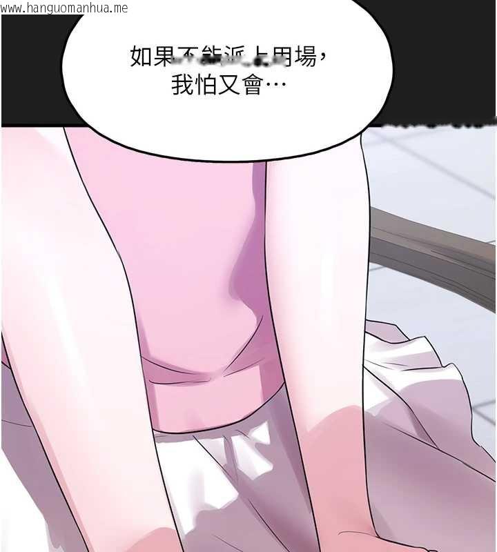 韩国漫画垃圾堆捡到宠物系萌妹韩漫_垃圾堆捡到宠物系萌妹-第24话-终于等到妳成人了…在线免费阅读-韩国漫画-第141张图片
