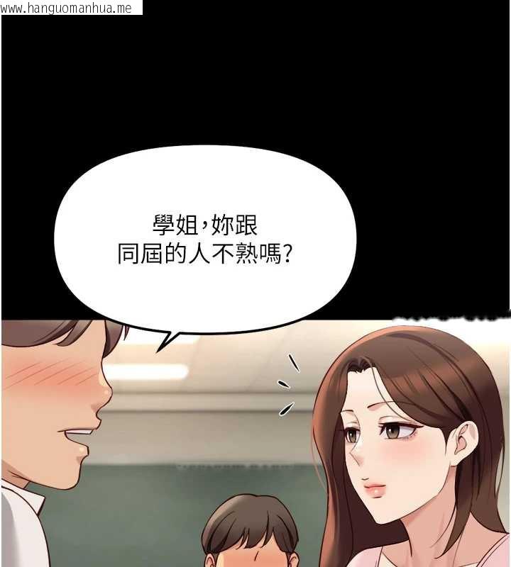 韩国漫画鲁蛇社畜的金手指韩漫_鲁蛇社畜的金手指-第47话-学生时代的破麻学姐在线免费阅读-韩国漫画-第27张图片