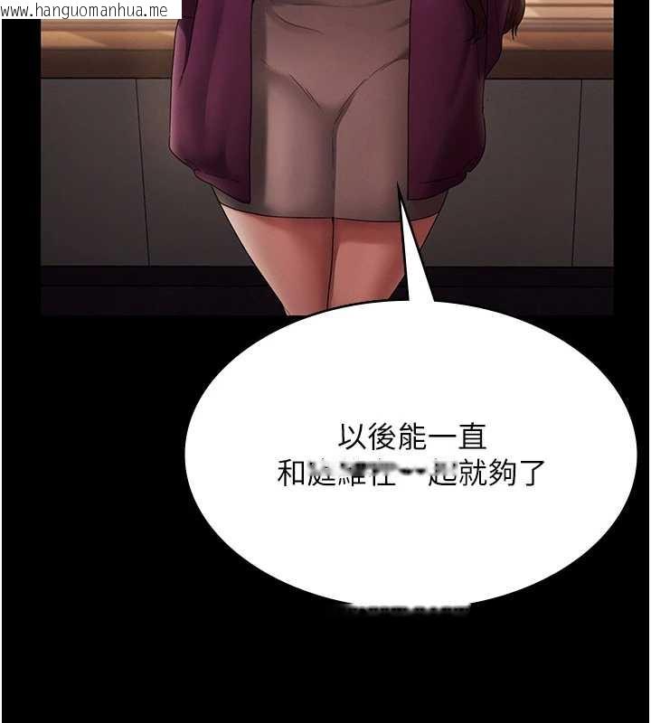 韩国漫画老板娘的诱惑韩漫_老板娘的诱惑-第80话-越插越不想放弃在线免费阅读-韩国漫画-第190张图片