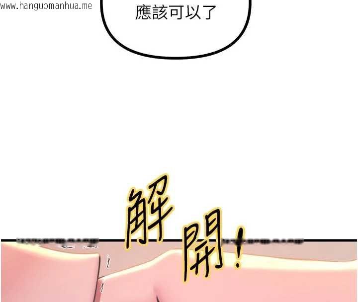 韩国漫画恶次人生韩漫_恶次人生-第51话-被打那里妳会兴奋吗?在线免费阅读-韩国漫画-第73张图片