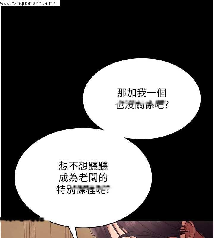 韩国漫画老板娘的诱惑韩漫_老板娘的诱惑-第80话-越插越不想放弃在线免费阅读-韩国漫画-第198张图片