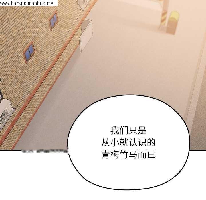 韩国漫画校花的双面生活韩漫_校花的双面生活-第15话在线免费阅读-韩国漫画-第152张图片